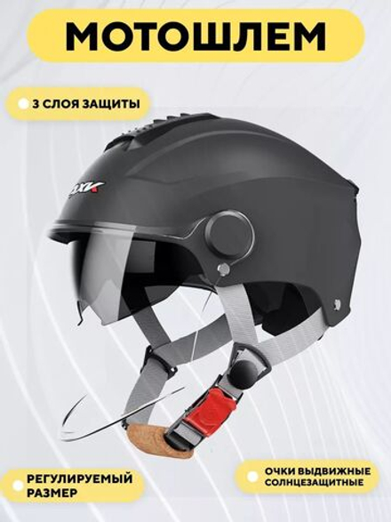 Мотошлем 3-слойный с выдвижными очками и регулируемым размером