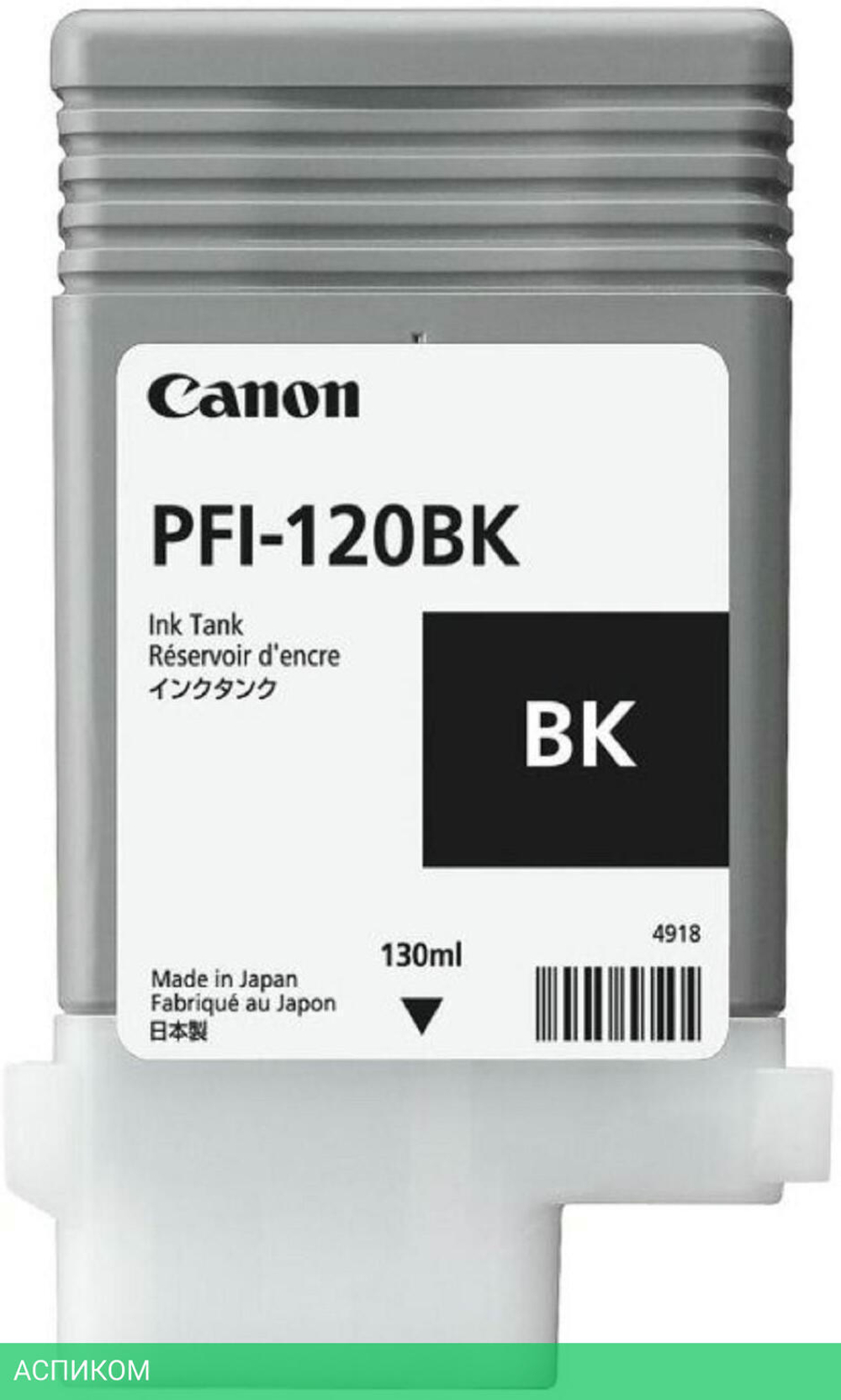 Картридж Canon PFI-120 BK черный (2885C001)