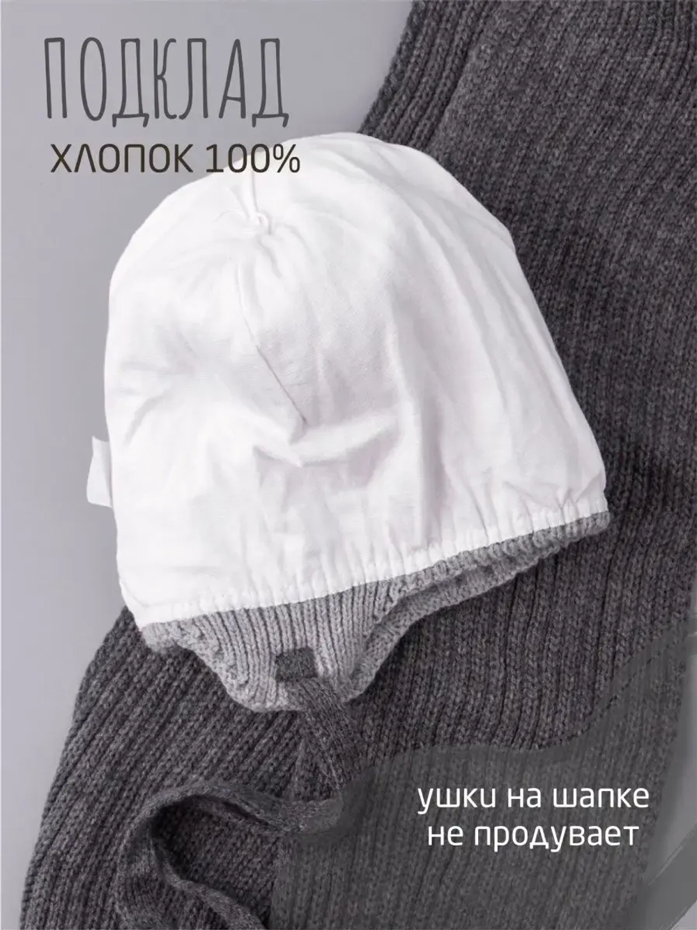 Шапка детская осенняя и шарф с ушками