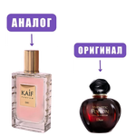 NEO kife SELECT 041 Veleno Hypnotic edP 50ml lady (версия PoisonHypnotic)