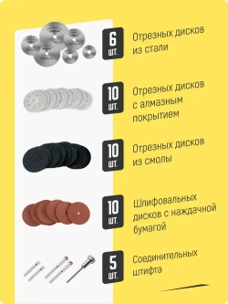 Насадки для гравера , набор 41 шт