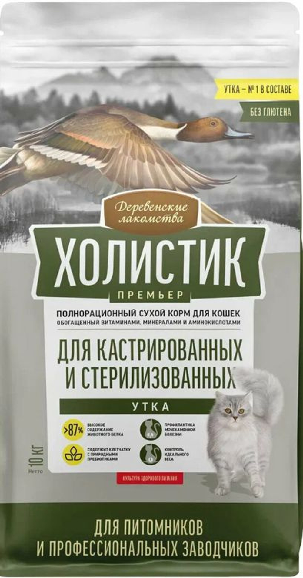 Сухой корм Деревенские лакомства Холистик Премьер для стерилизованных кошек, с уткой, 10 кг