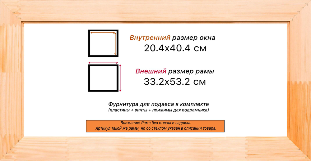 Деревянная рама 20x40 для картин на подрамнике сеч. 71x28