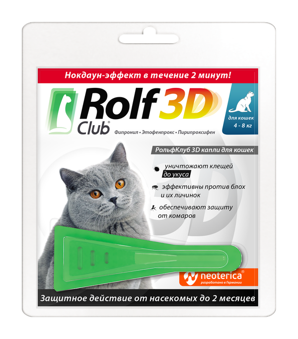 Капли на холку РольфКлуб 3D для кошек 4-8 кг