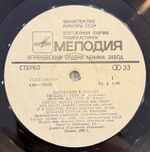 Виниловая пластинка Каравелли — Каравелли в Москве (Мелодия) LP
