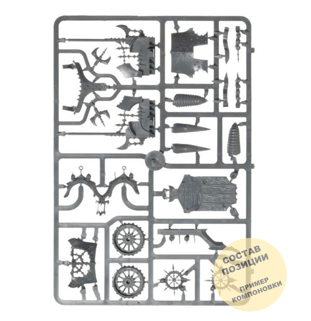 (2 in 1) Chaos Chariot / Gorebeast Chariot