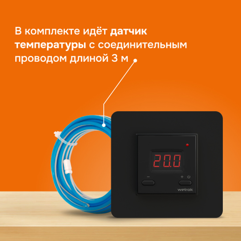Терморегулятор для теплого пола Welrok st bk