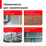 Герметик полиуретановый ТехноНиколь ПУ MASTER серый 600 мл