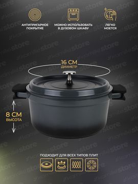 Кастрюля 1,5 л. Kamille KM 4455 серия FRANCE из литого алюминия с антипригарным покрытием