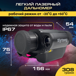 Тепловизионный монокуляр Sytong XS03-25LRF