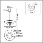 8296/11AL LN Подвес LED 11Вт 3000К 220В IP20 LEDIO
