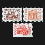 Россия 1992 г № 47I-49I Серия Стандартный выпуск Простая бумага Чистая MNH **