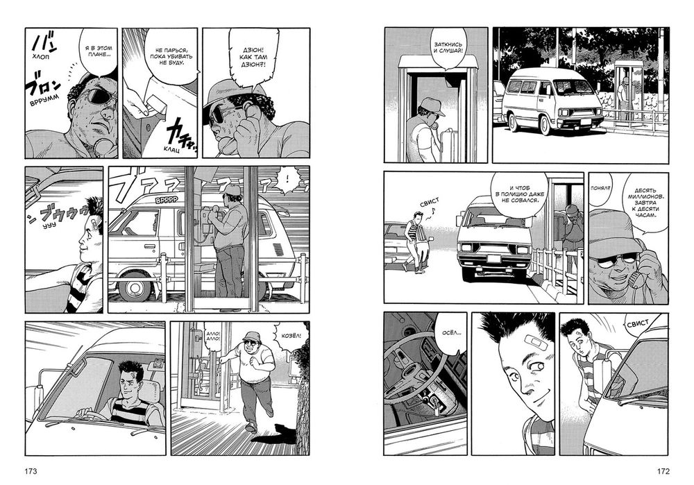 Манга Окаменелые грёзы