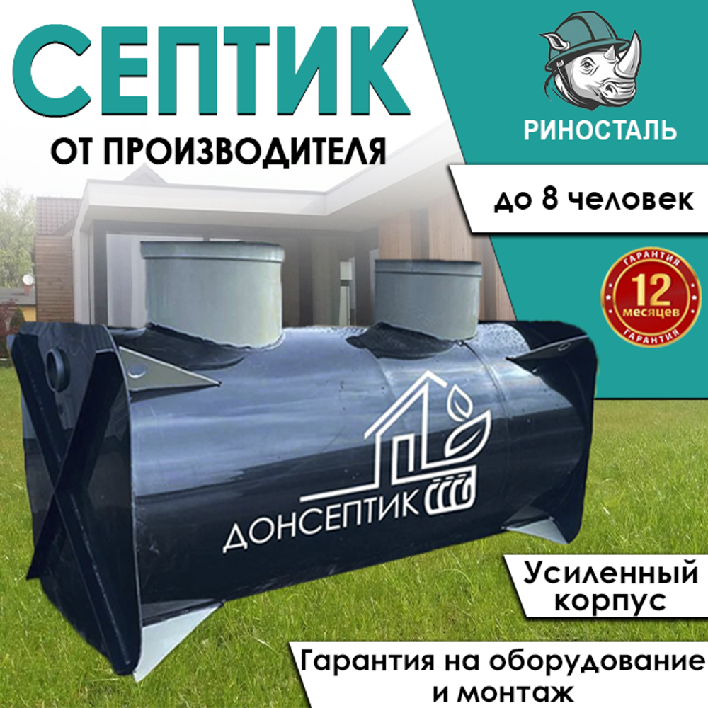 Септик (автономная канализация) СТАНДАРТ 1,5 м³