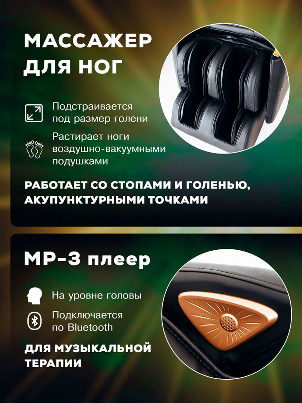 Массажное кресло Takasima Venerdi Base