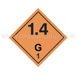 Наклейка Знак опасности Класс 1.4G Взрывчатые вещества и изделия