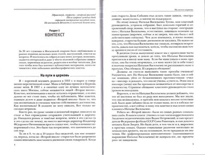 Не угаси курящегося льна. Протоиерей Константин Островский