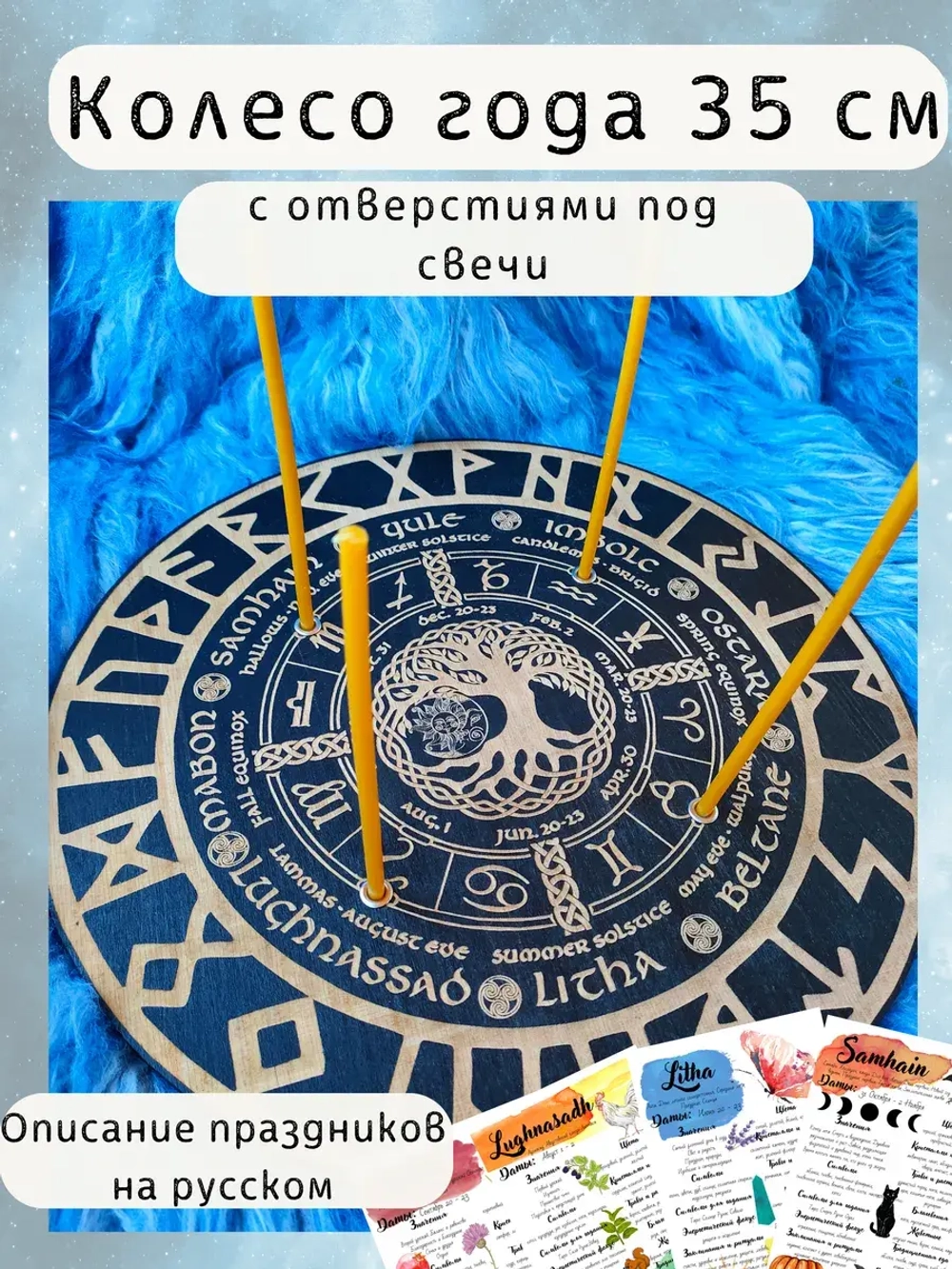 Колесо года со свечами- украшение алтаря для гадания