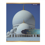 Тетрадь 48л., А5, клетка, Alingar "Masjid", скрепка, мелованный картон (стандарт), блок офсет, 4 дизайна в пленке т/у