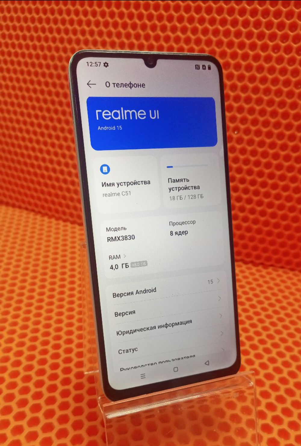 Смартфон realme C51 128Gb