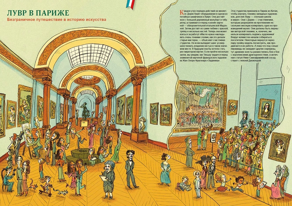 Большая книга музеев