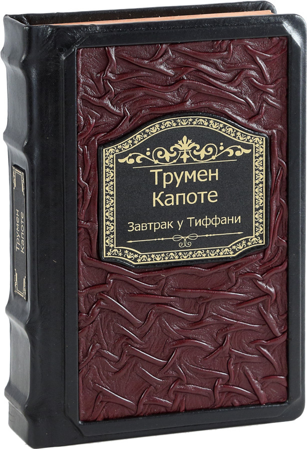 Завтрак у Тиффани