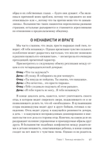 Узники ненависти: когнитивная основа гнева, враждебности и насилия