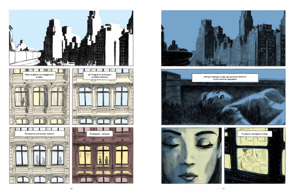 Грамерси-парк. Тимоте де Фомбель