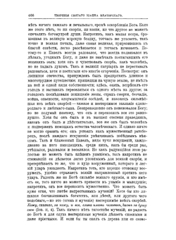 Проблемы Бурят-Монгольской АССР. Том 1 | Нет автора