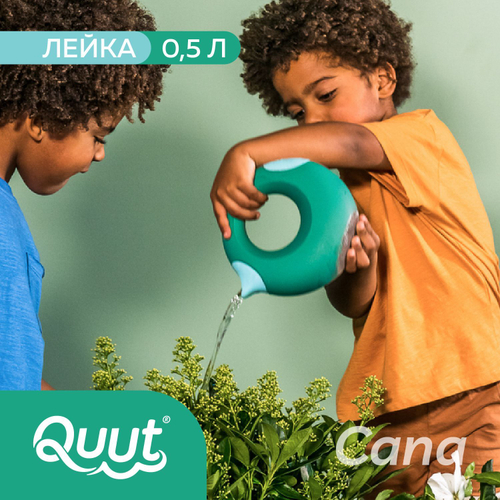 Волшебная лейка Cana (0.5 л)