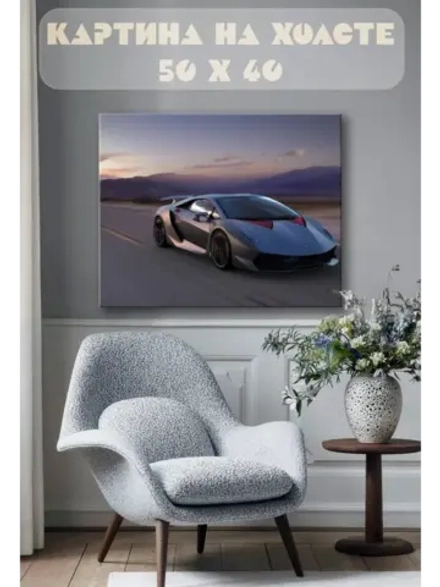 Картина на стену 40 X 50 Машина