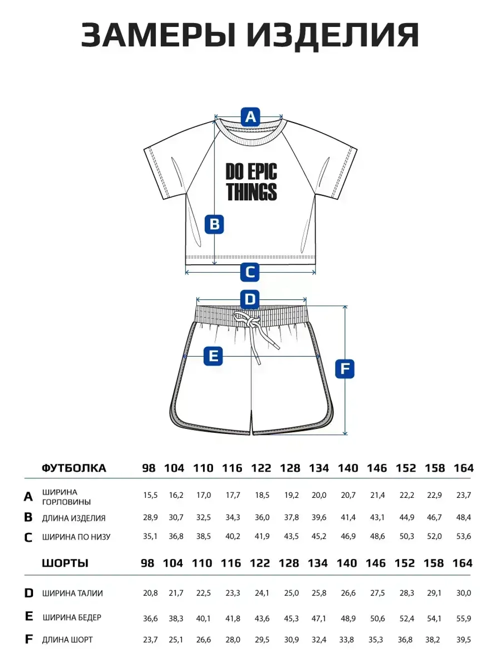 Костюм для девочки летний спортивный футболка и шорты