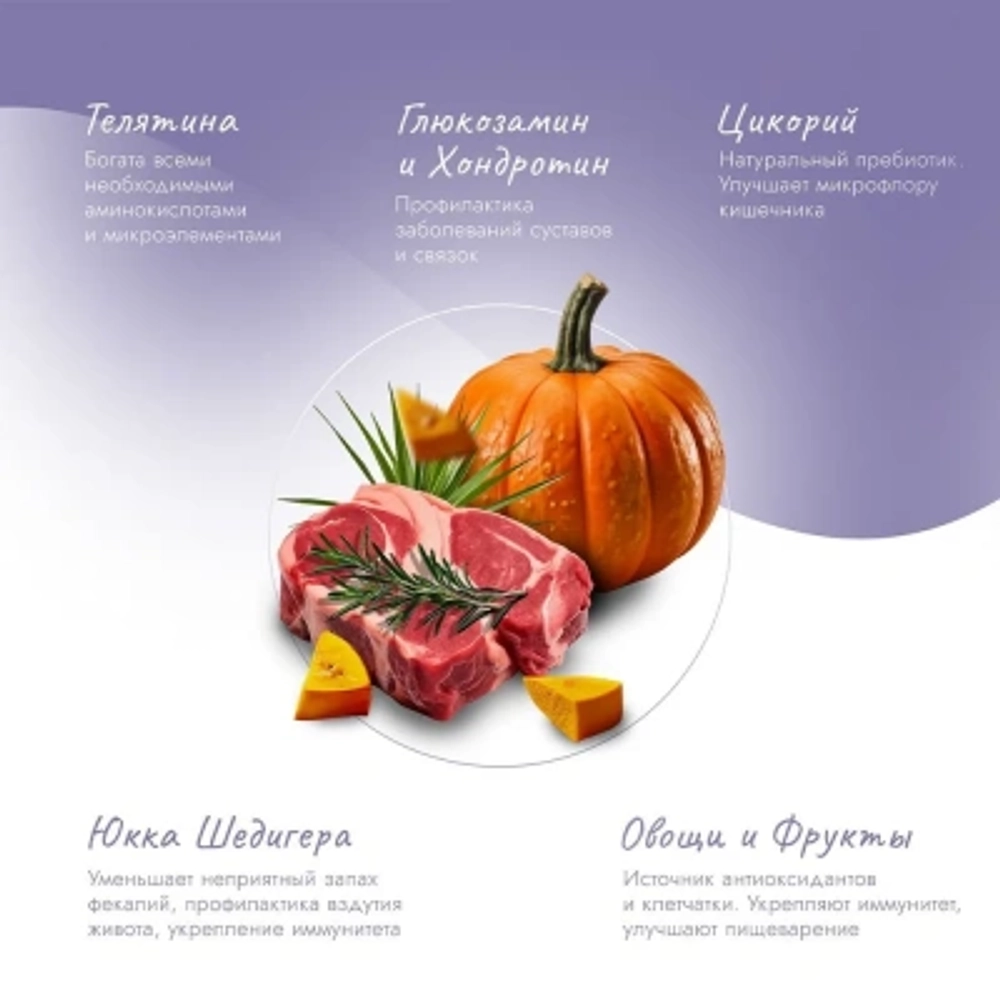 Сухой для собак мелких пород Best Dinner Dog Adult Holistic Sensible Mini телятина с розмарином 3кг