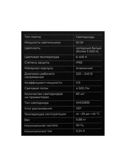 Светодиодный переносной прожектор IP65 50W 6400K Gigant GPLF-50