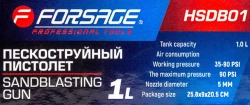 Пистолет пескоструйный с емкостью 1л Forsage F-HSDB01