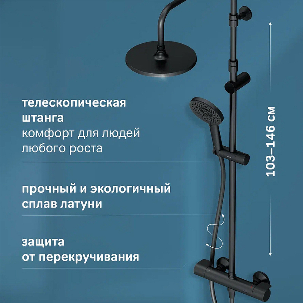 Душевая система AM.PM X-Joy F0785A422 с термостатом Черная матовая
