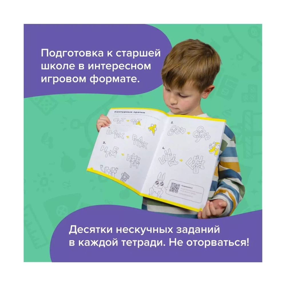 Набор тетрадей. Реши-Пиши. 9-10 лет. Полный курс, 4 тетради. Банда Умников