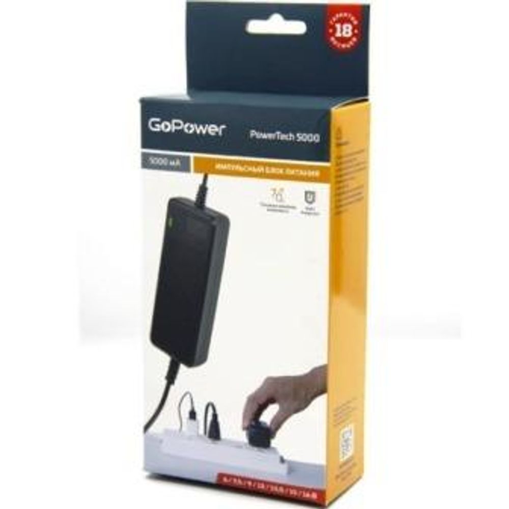 Блок питания GoPower PowerTech 5000