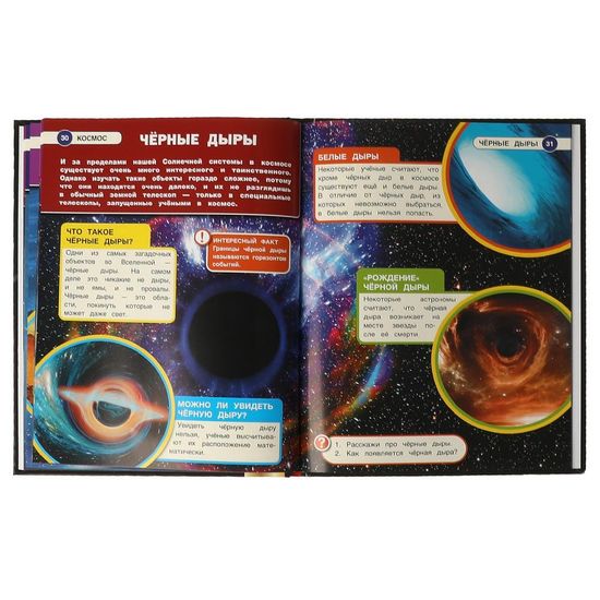 Энциклопедия А4 с дополненной реальностью 4D. КОСМОС. 197х255мм,48 стр.мелов. бумага. Умка