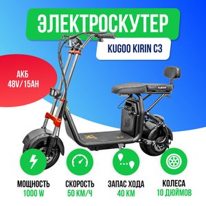 Электроскутер Kugoo Kirin C3 фото