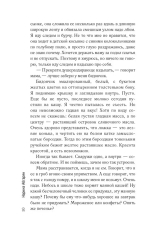 Люди, которые всегда со мной