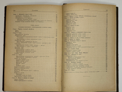 Л.М. Маслова Кулинария 1958 Госторгиздат