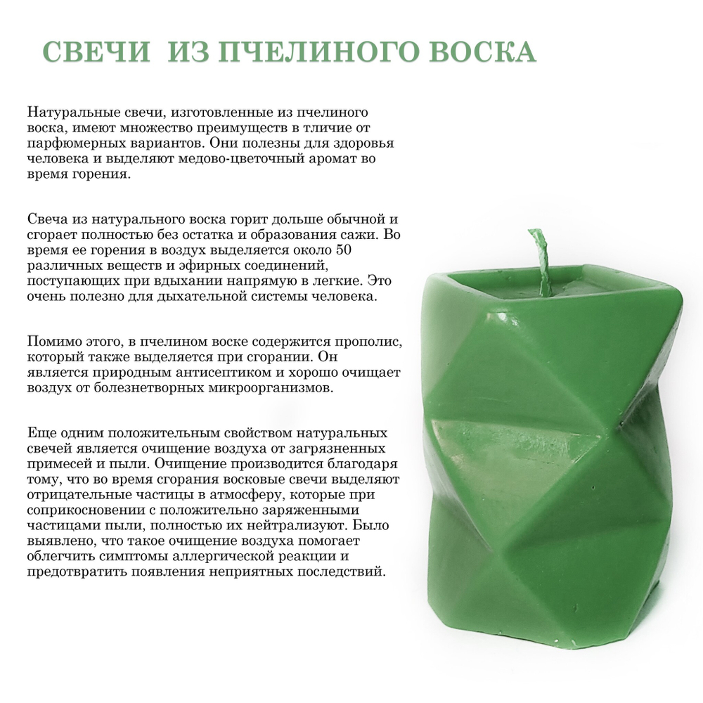 Воск пчелиный зеленый с базиликом, фитиль в комплекте 1 метр, для изготовления свечей