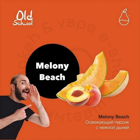 Табак для кальяна &quot;Мэтт Пир&quot; OLD SCHOOL (Melony beach), 30 г