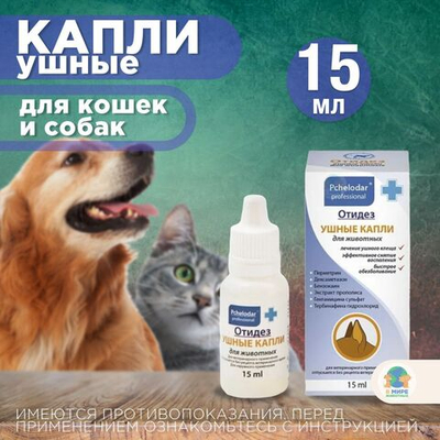 Отидез ПЧЕЛОДАР, для собак и кошек, ушные капли, 15 мл. Гентамицин.