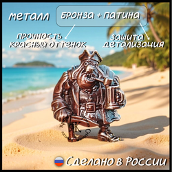 Бусина "Пират" для темляков или браслетов , бронза