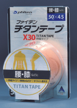 Кинезио тейп для лица и тела PHITEN TITANIUM TAPE X30 STRETCHED 5см*4.5м