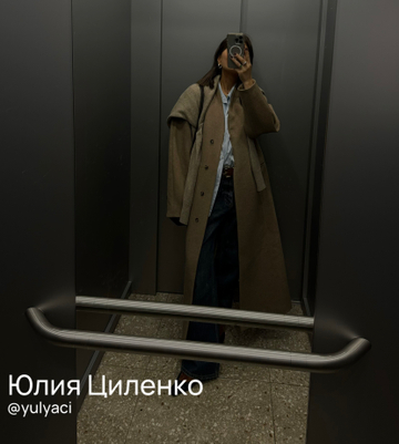 Выбор стилиста Юлии Циленко