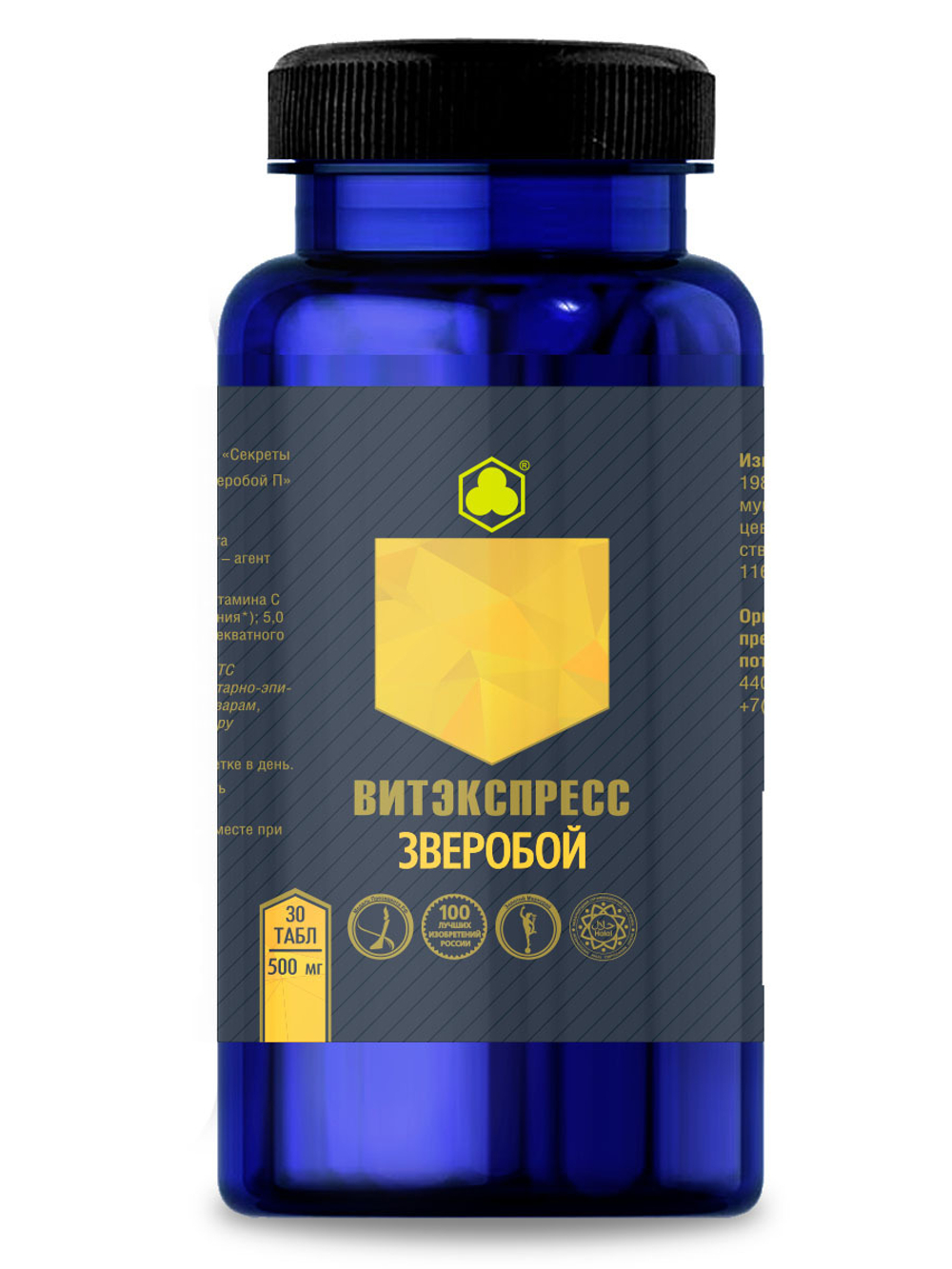 Зверобой №30 таб. массой 500 мг