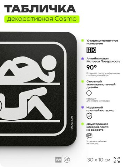 Табличка Склад ленивцев, шуточная прикольная табличка на дверь в комнату, декор для интерьера, для дома и офиса, серия COSMO DECOR, 30х10 см, Айдентика Технолоджи